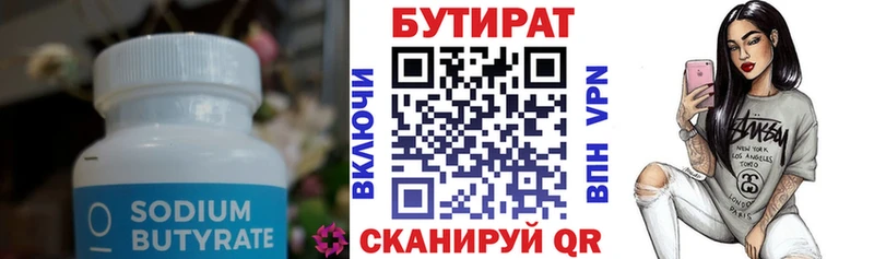 БУТИРАТ оксана  Лихославль 