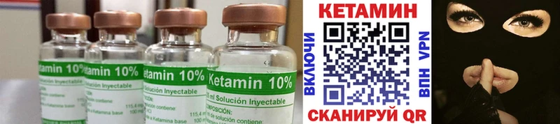 Кетамин ketamine  Лихославль 