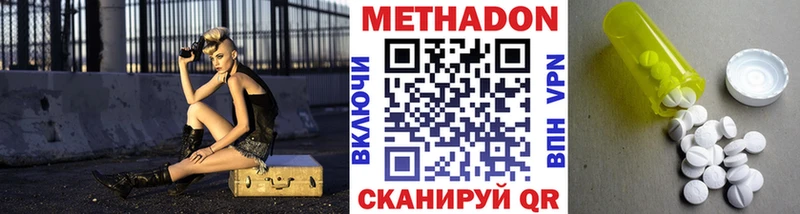 Метадон кристалл  Лихославль 