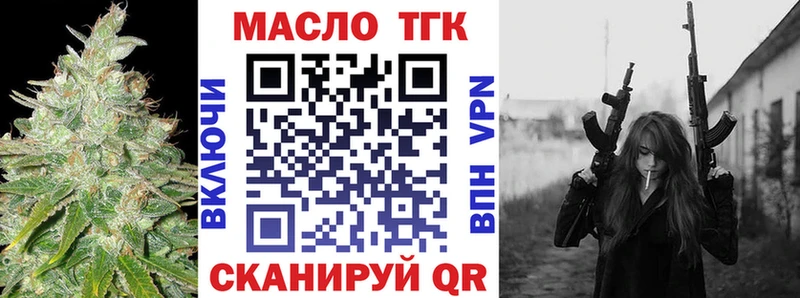 ТГК вейп с тгк  omg сайт  Лихославль  закладки 